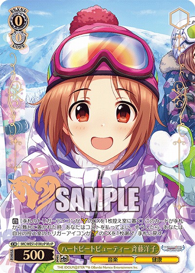 ハートビートビューティー 斉藤洋子(M@P) 【IMC/WE51/01M@P】